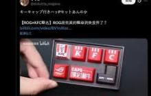 肯德基与ROG联名时间是什么时候
