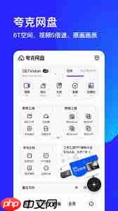 夸克流畅播在哪里找到