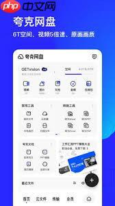 夸克流畅播在哪里找到