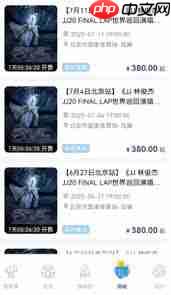 林俊杰jj20抢票答题时间有限制吗