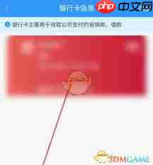 每刻报销如何解除银行卡绑定