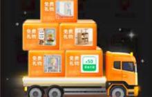 拼多多免费带走五件商品是真的嘛