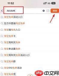 2025淘宝周年庆免单入口在哪