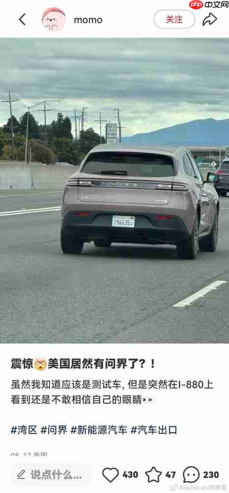 问界M5现身美国加州公路 测试车还是平行进口车？