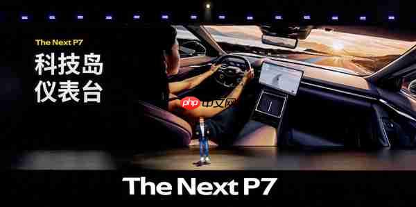 全新小鹏P7正式上市 零百加速仅3.7秒 21.98万元起