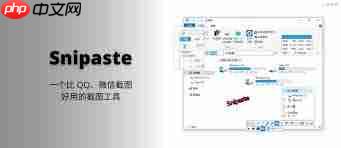 Snipaste如何进行分屏截图