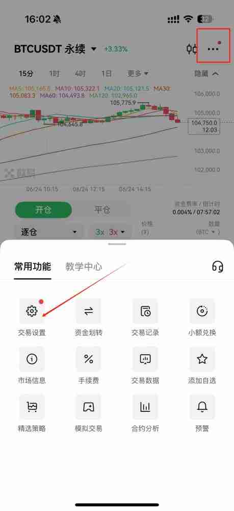 HTX合约交易持仓模式如何设置?(火币、欧易和币安双向持仓设置教程)