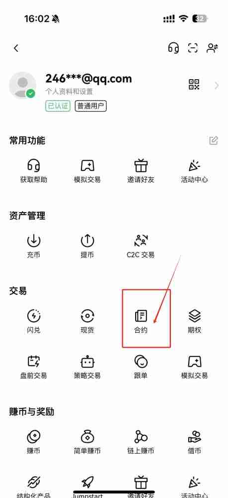 HTX合约交易持仓模式如何设置?(火币、欧易和币安双向持仓设置教程)