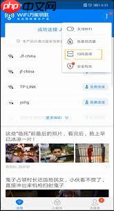 wifi万能钥匙如何扫码