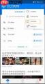 wifi万能钥匙如何扫码