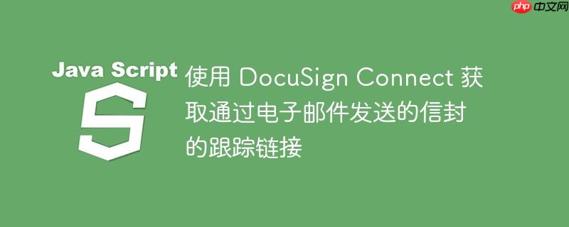获取邮件信息的方法 获取邮件信息