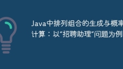 Generation and probability calculation of permutation combinations in Java: Taking the 'recruitment assistant' problem as an example