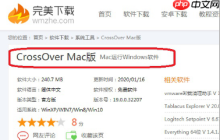 如何正确安装CrossOver Mac软件？CrossOver安装说明