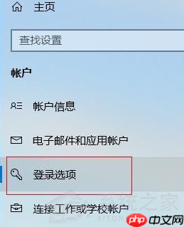 Win10怎么删除电脑密码？Win10删除密码教程