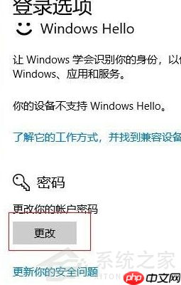 Win10怎么删除电脑密码？Win10删除密码教程