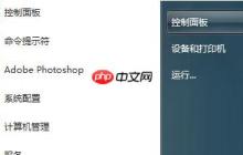 win7禁用Power键的方法