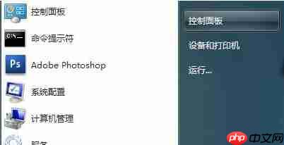 win7禁用Power键的方法