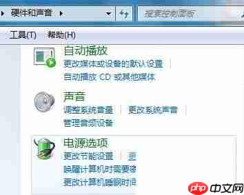 win7禁用Power键的方法