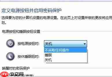 win7禁用Power键的方法