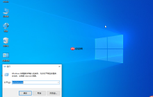 win10系统fodhelper.exe一直弹出解决方法