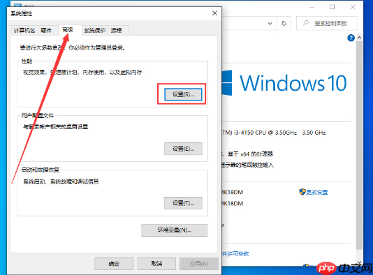 Win10 1909虚拟内存如何设置