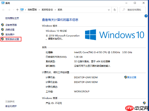 Win10 1909虚拟内存如何设置-小浪学习网