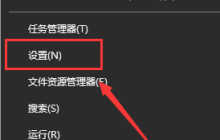 Win10系统如何禁用体验共享？