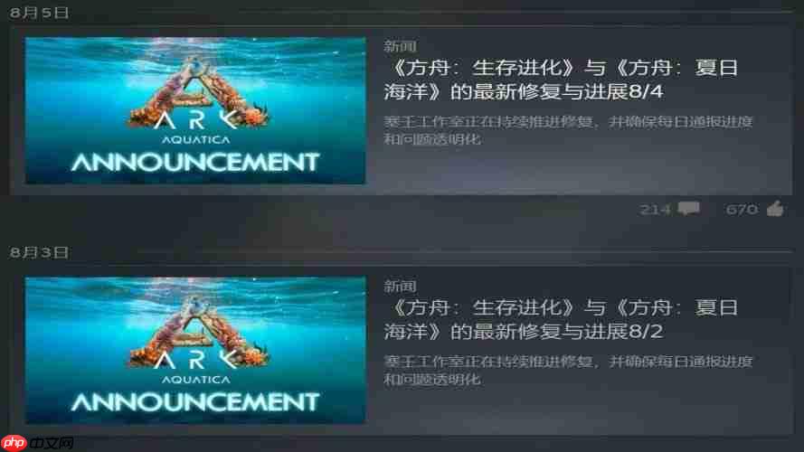 《方舟：生存进化》夏日海洋DLC深海冒险启程，官方持续修复优化