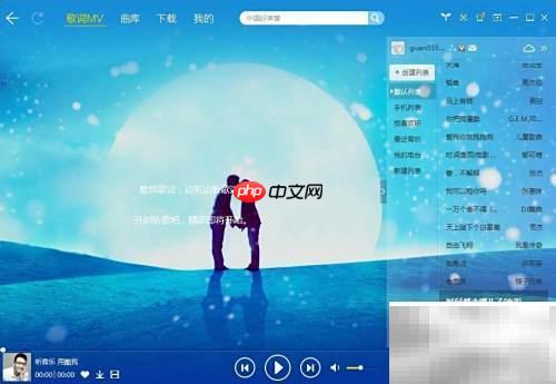 酷我音乐盒K歌使用指南