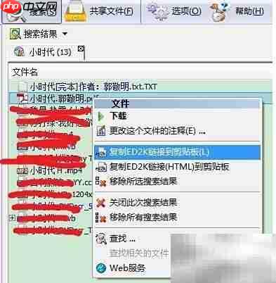 迅雷eMule双剑合璧下载