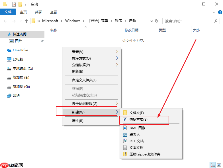 win10电脑如何设置开机自动清理回收站?