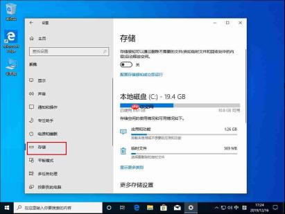 Win10专业版系统如何修改默认位置C盘?