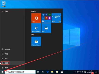 Win10专业版系统如何修改默认位置C盘?