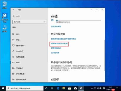 Win10专业版系统如何修改默认位置C盘?