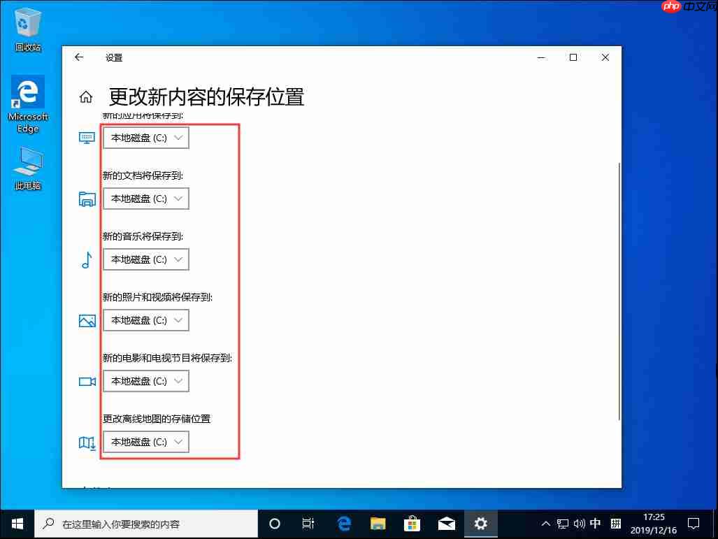 Win10专业版系统如何修改默认位置C盘?