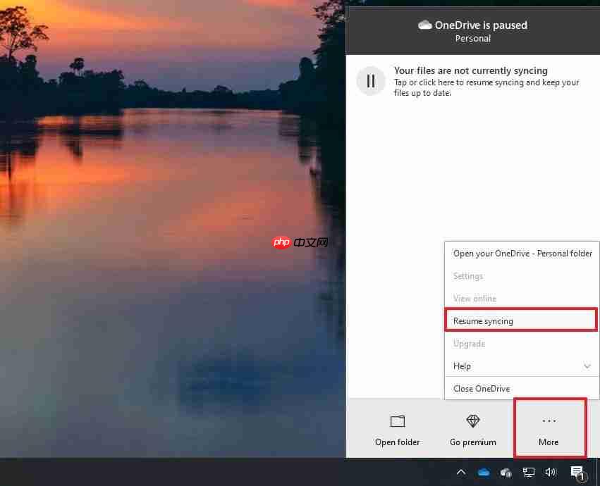 Win10系统暂停和恢复OneDrive文件同步的方法