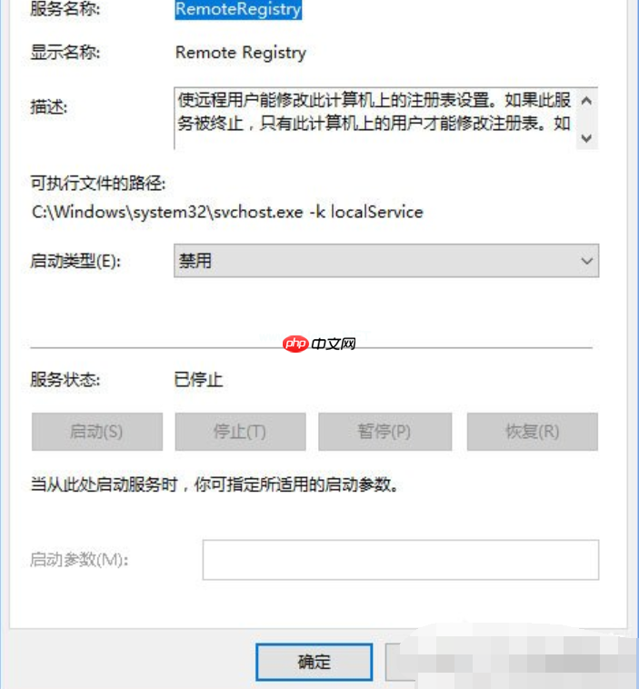 registry是什么?win10系统如何关闭registry?