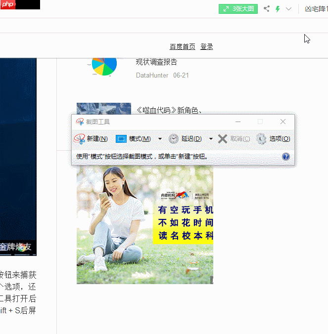 电脑截图快捷键是什么?