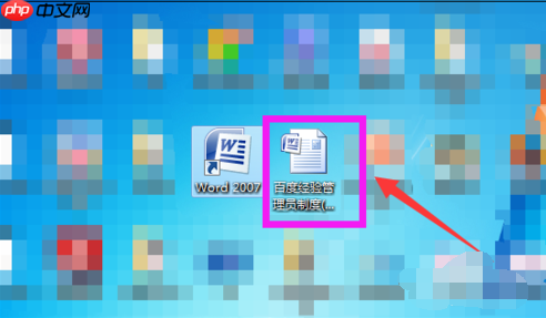 Win7系统下word怎么看字数？