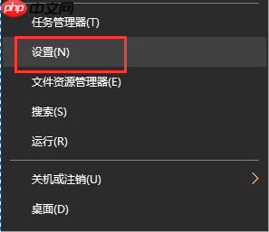 win10开始菜单没有“设置”如何处理？