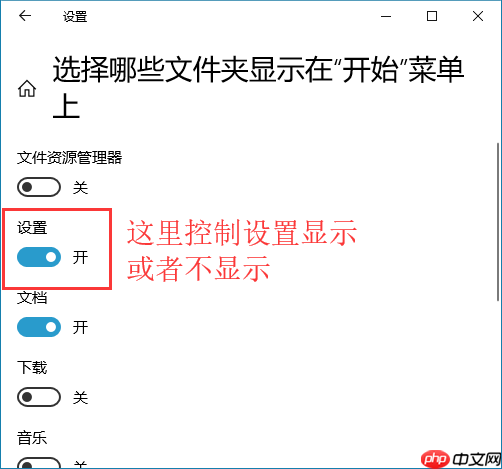 win10开始菜单没有“设置”如何处理？