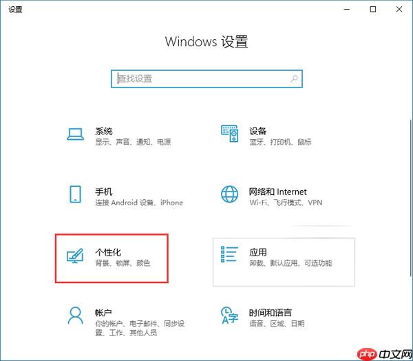 win10开始菜单没有“设置”如何处理？