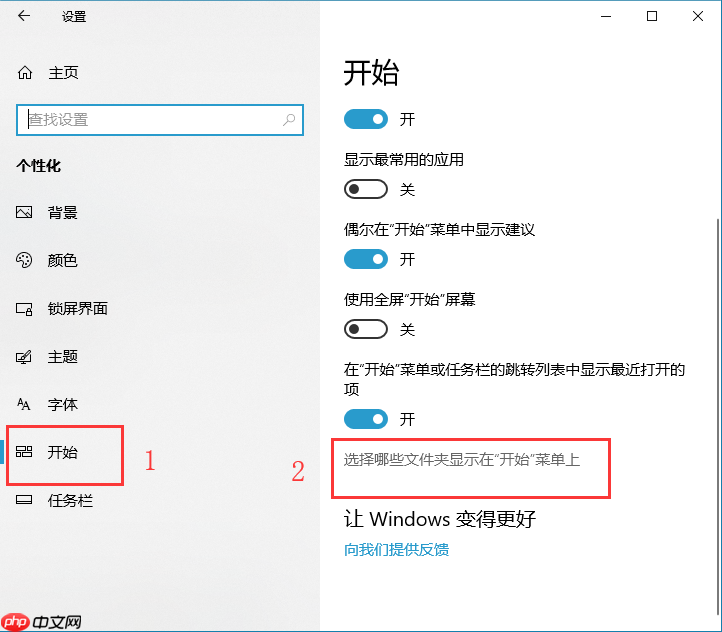 win10开始菜单没有“设置”如何处理？