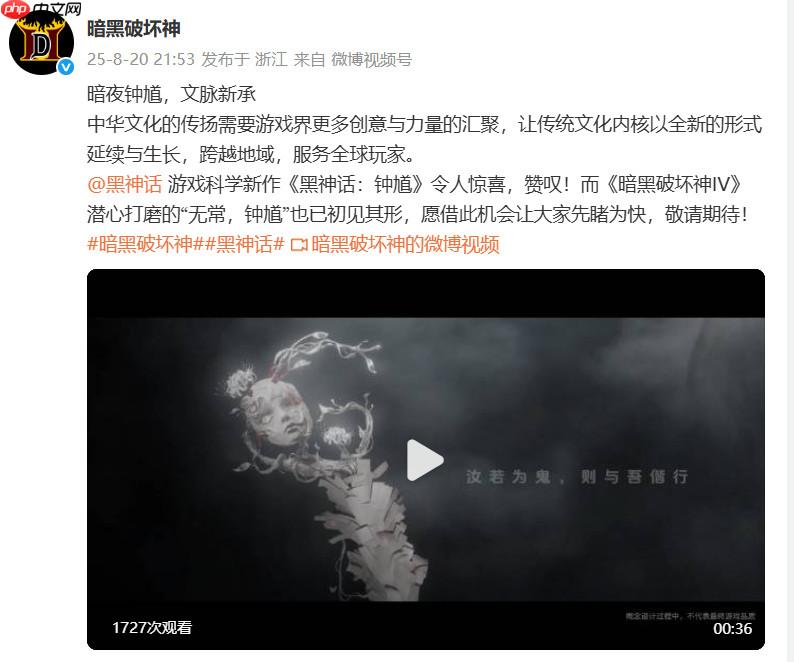 蹭热度？《暗黑破坏神4》版钟馗、无常曝概念视频