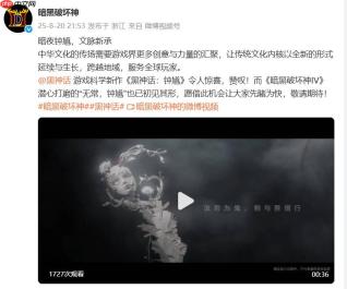 蹭热度？《暗黑破坏神4》版钟馗、无常曝概念视频