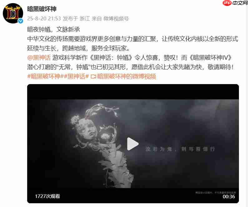 蹭热度？《暗黑破坏神4》版钟馗、无常曝概念视频