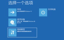 Win10开机任务栏转圈怎么解决？