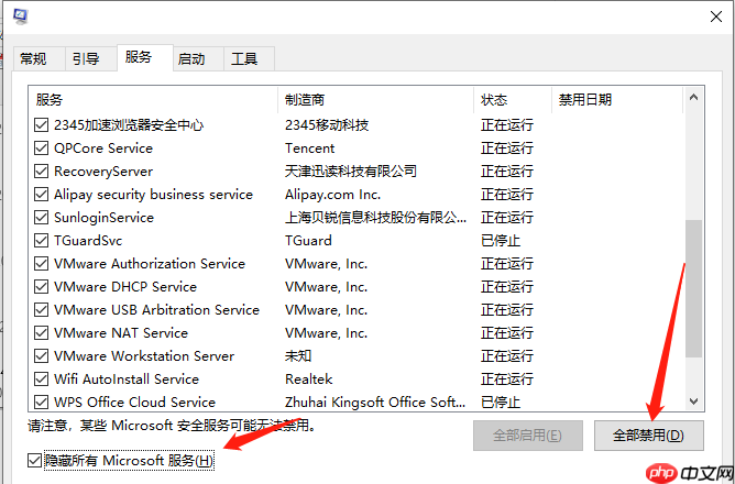 Win10开机任务栏转圈怎么解决？