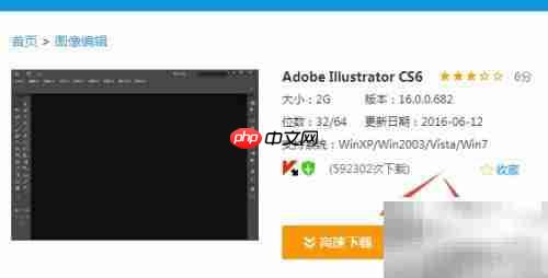 Adobe Illustrator CS6 简明指南