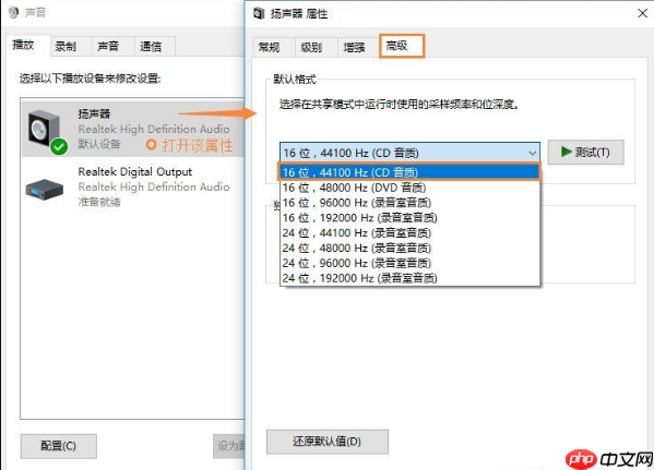 Win10音响没声音?Win10电脑没声音一键解决方法!